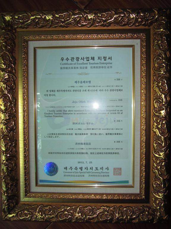 Jeju Olleh Hotel Pokój zdjęcie